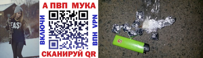 A-PVP кристаллы  Купить  Краснообск 