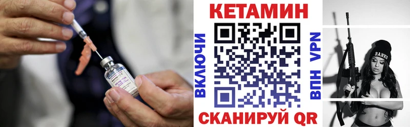 Кетамин ketamine  Купить закладки  Краснообск 